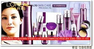 史莱姆化妆品 [][][] 者 